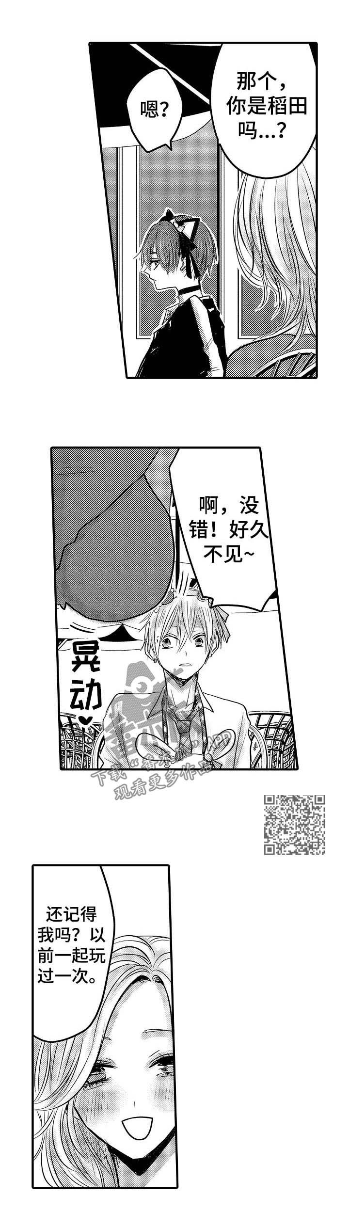 第67章：【第二季】嫉妒2