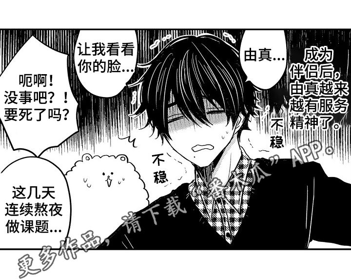 第47章：番外0