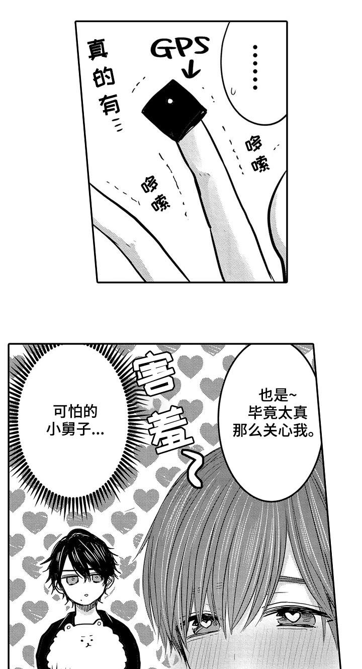 第34章：和好2