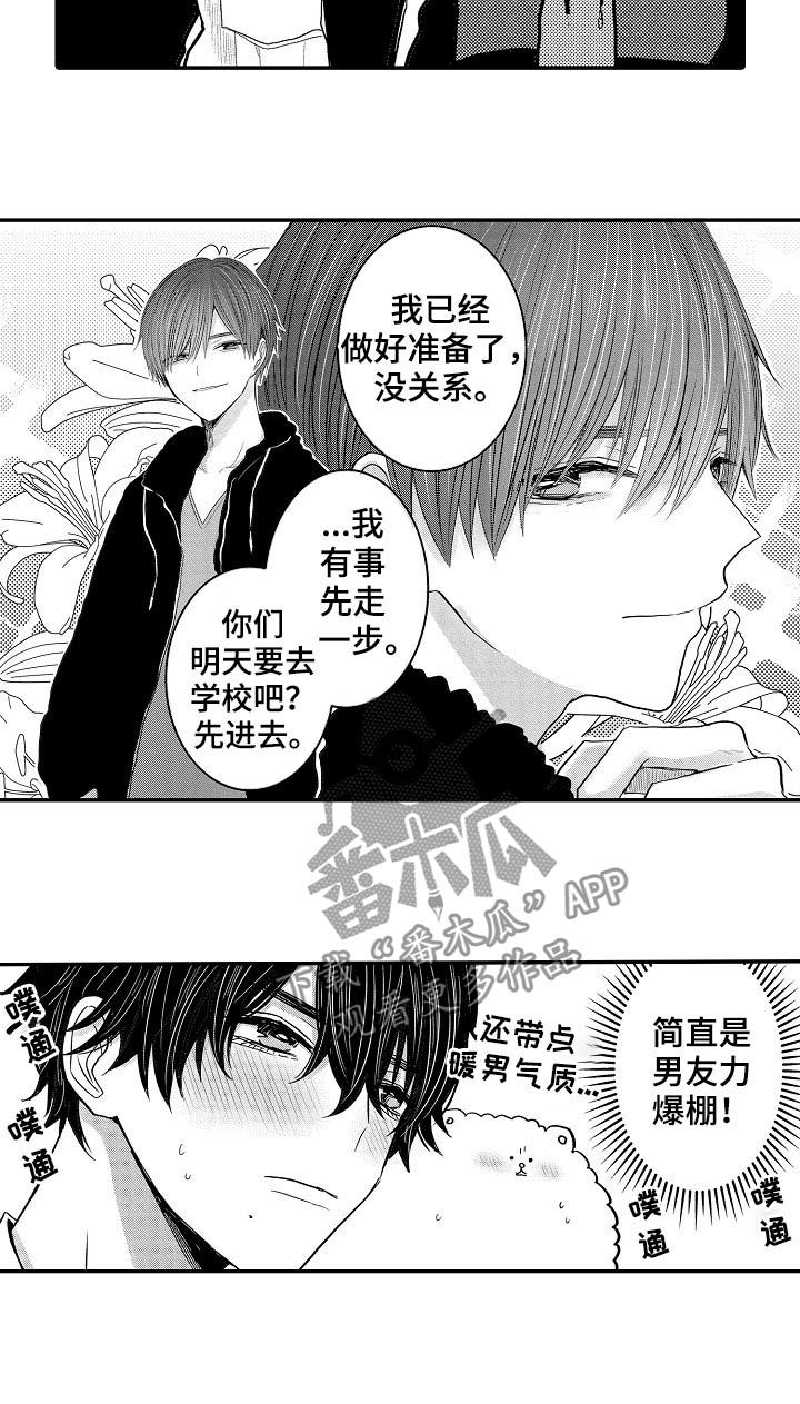 第44章：妈妈3