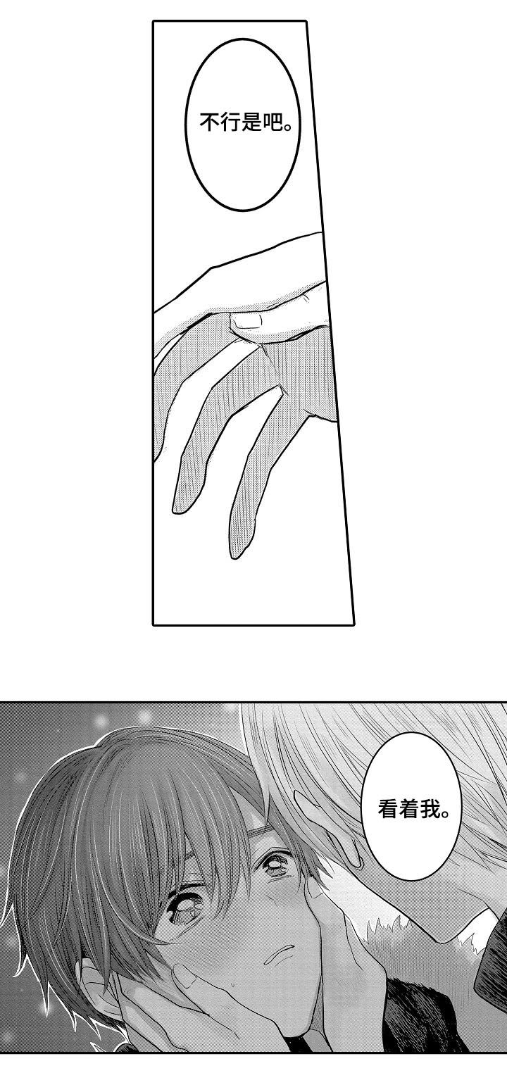 第38章：相爱2
