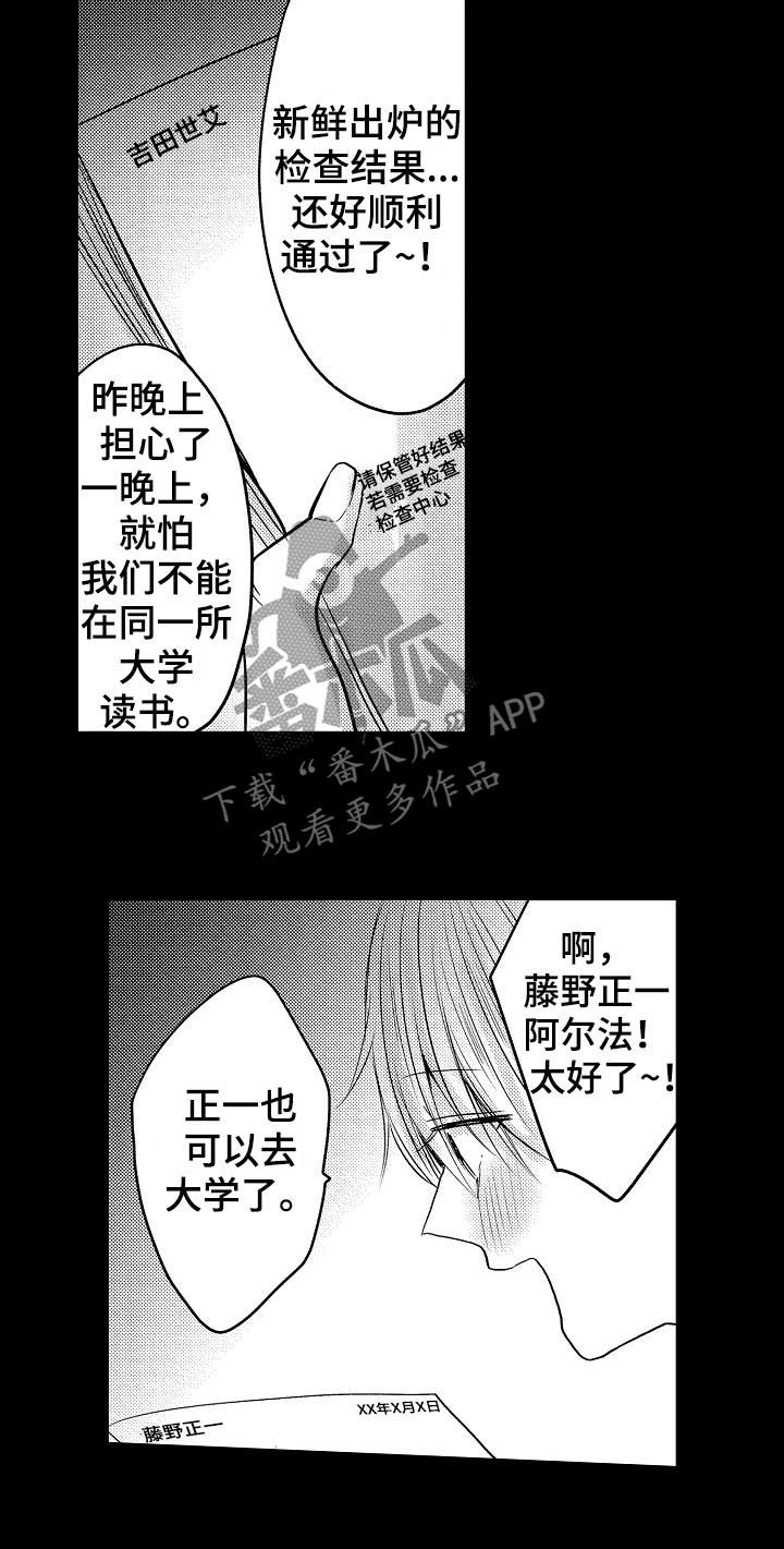 第27章：3年前2