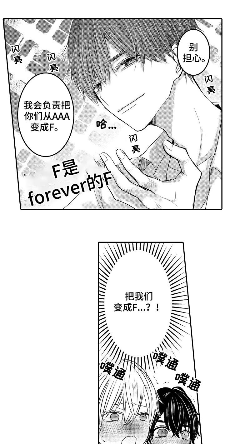 第45章：很爱你们3
