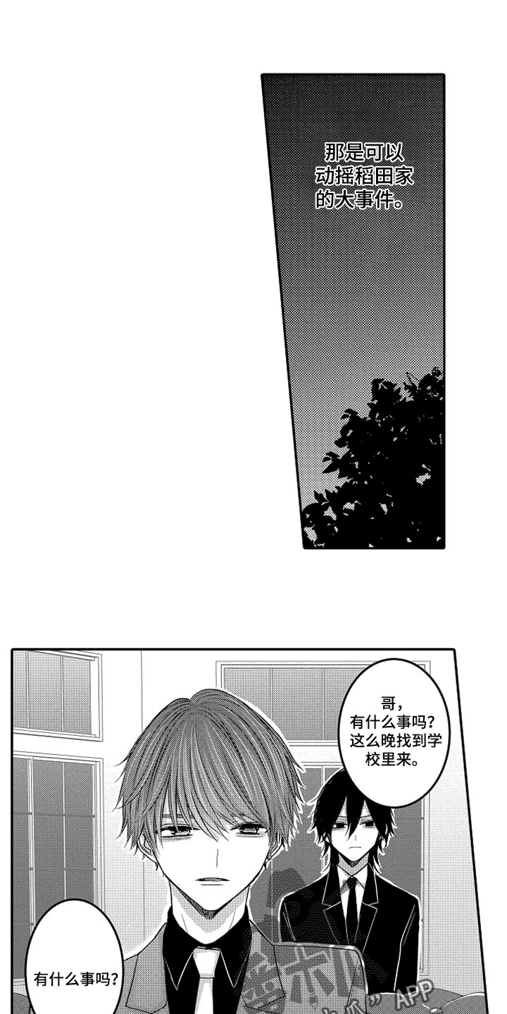 第78章：【第二季】失踪0