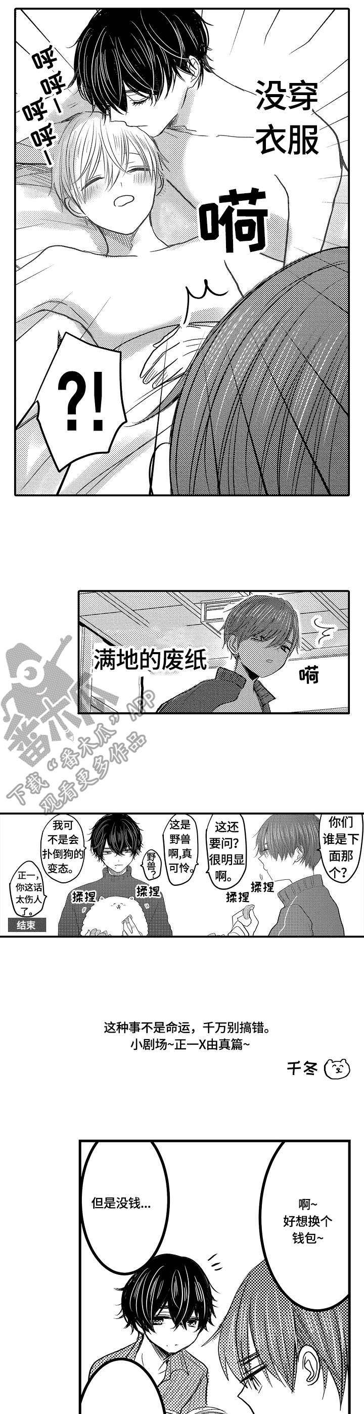第23章：兼职2