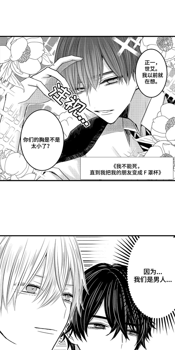 第104章：【番外】变成女孩子（1）0