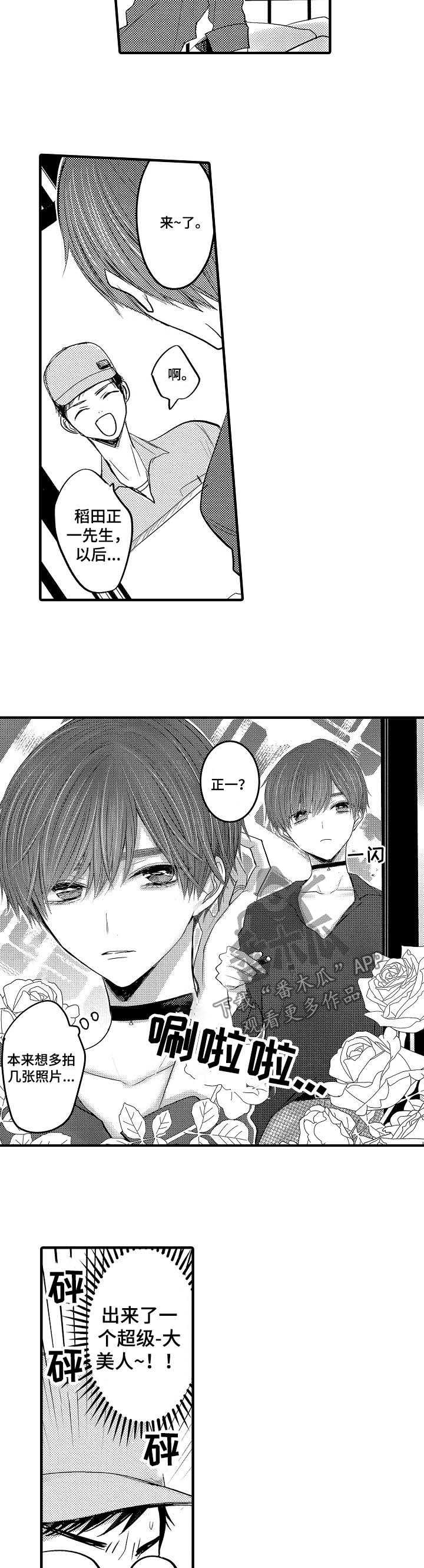 第53章：【第二季】新婚快乐2