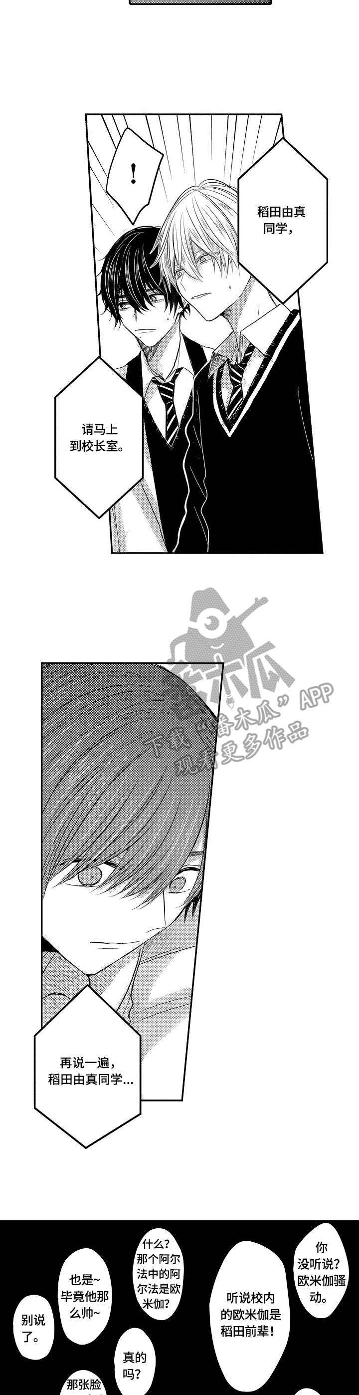第26章：真相2