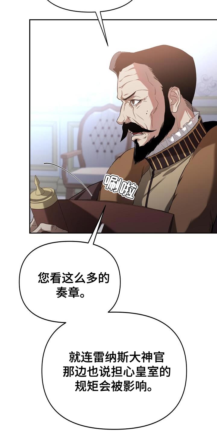 第43章：削弱陛下的实力3