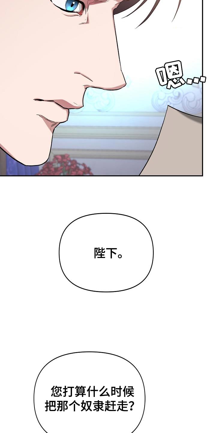 第43章：削弱陛下的实力2