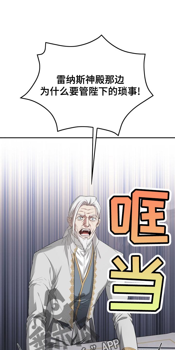 第43章：削弱陛下的实力4