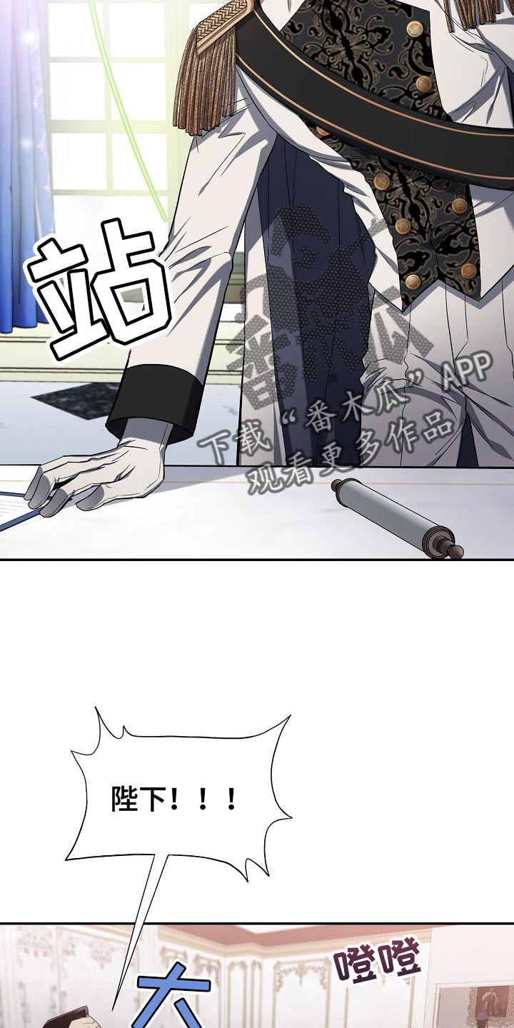 第43章：削弱陛下的实力3