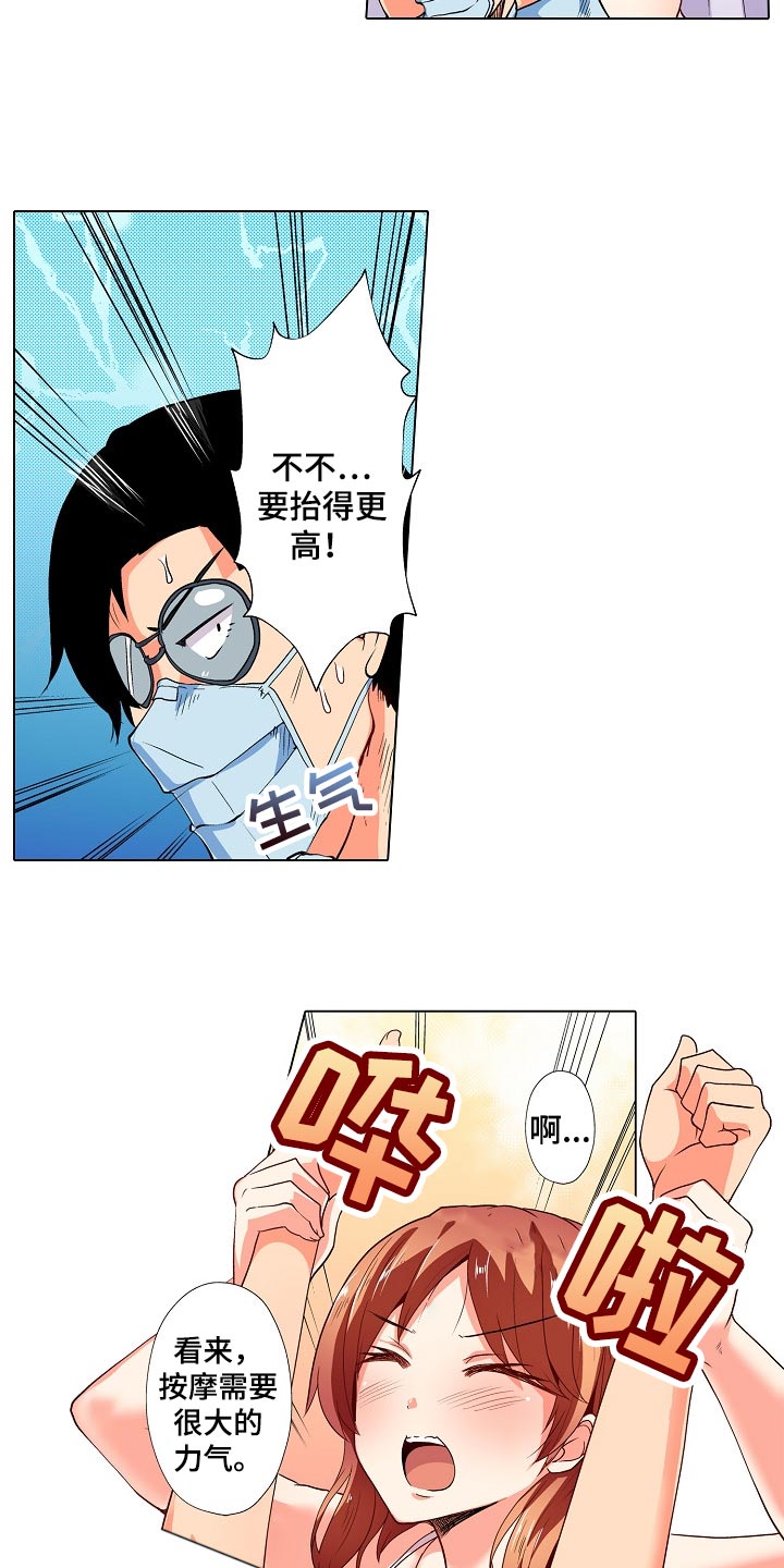 手法治疗肱二头肌长头腱鞘炎的取穴为漫画,第36章：表白2图