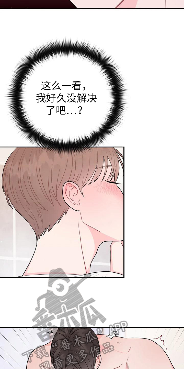 第15章：清醒2