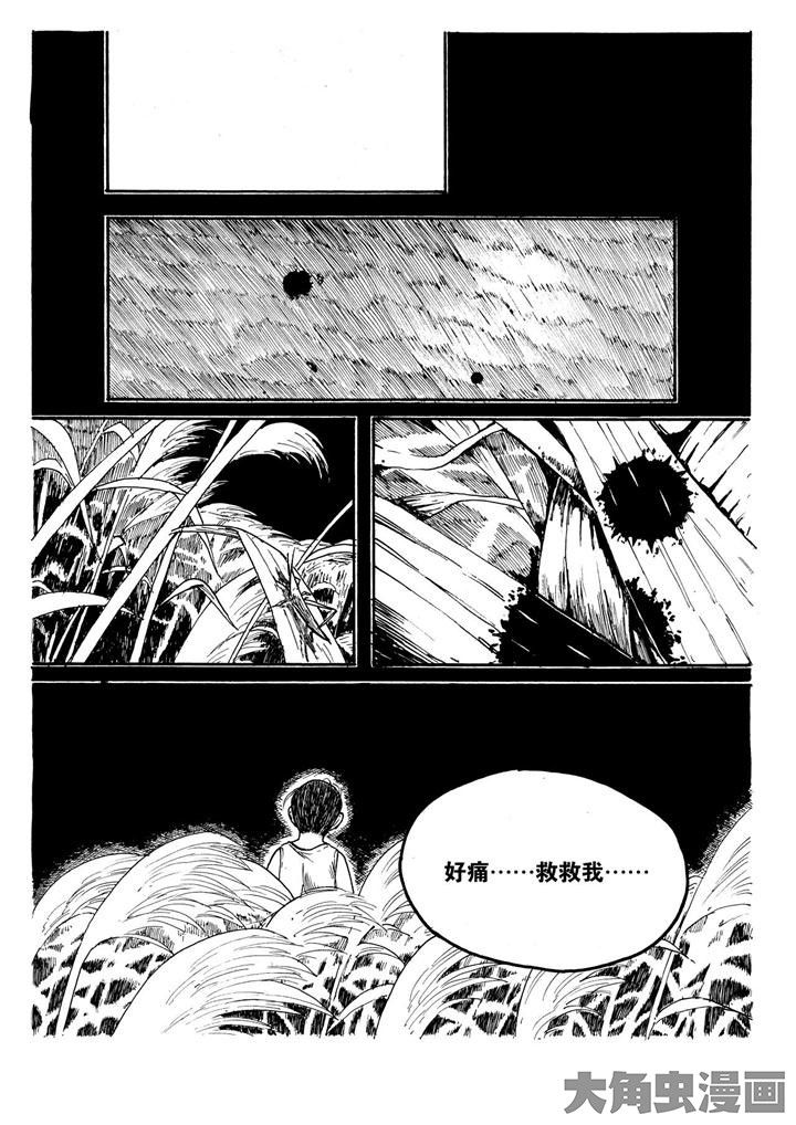个体工商户营业执照办理漫画,第9章：1图