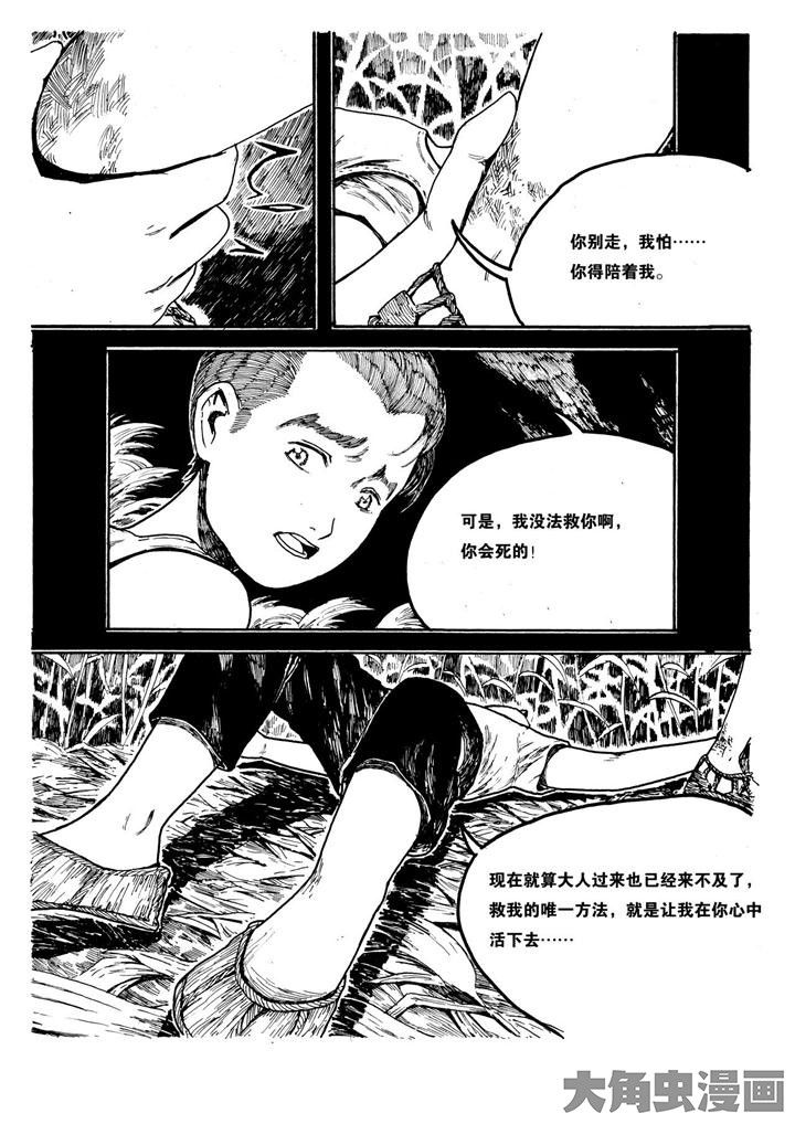 个体工商户营业执照办理漫画,第9章：3图