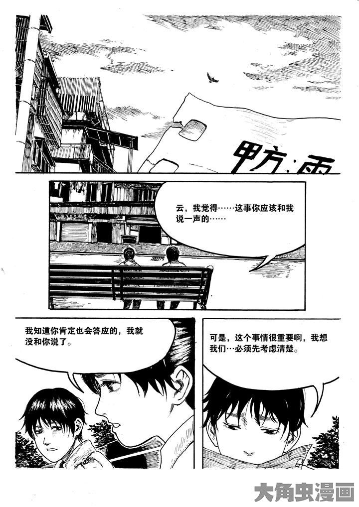 个体工商户年检入口免费漫画,第22章：1图