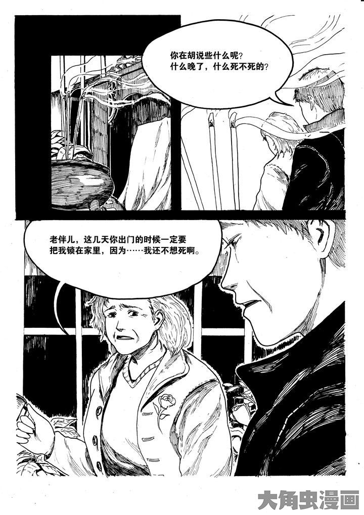 个体工商户营业执照办理漫画,第1章：5图
