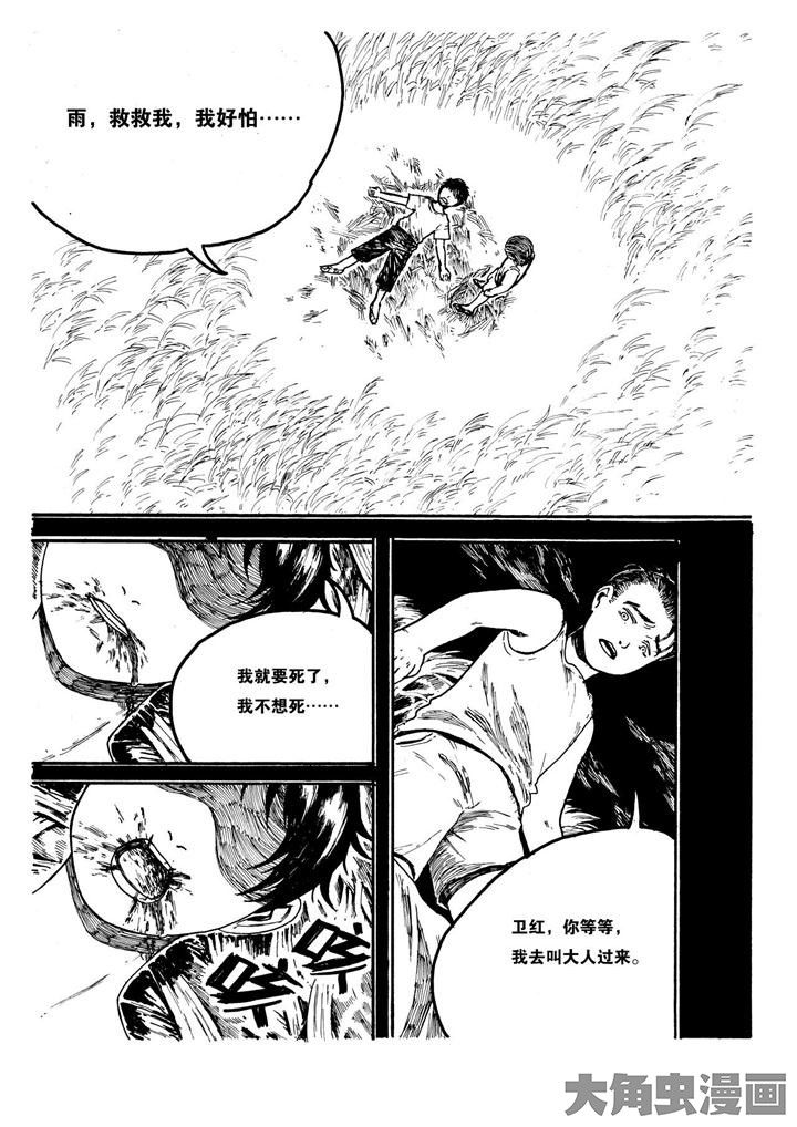 个体工商户营业执照办理漫画,第9章：2图