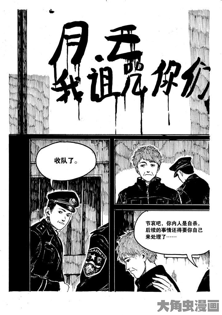 个体工商户营业执照办理漫画,第2章：1图