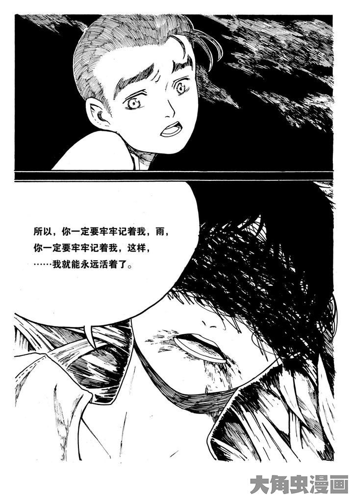 个体工商户营业执照办理漫画,第9章：4图