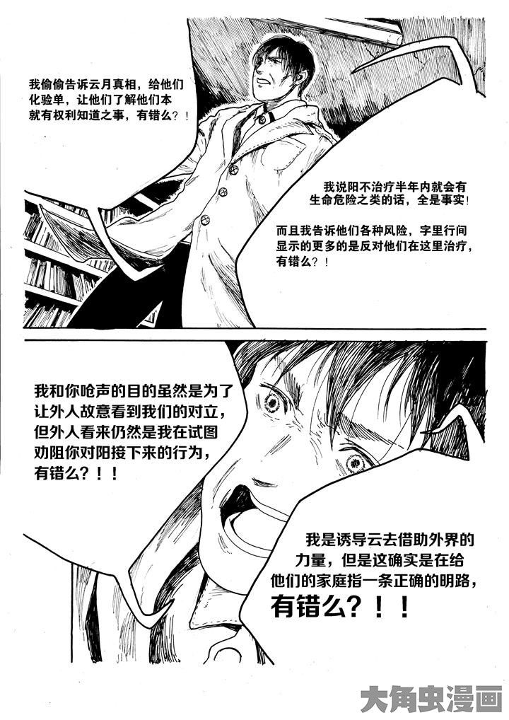 第33章：4