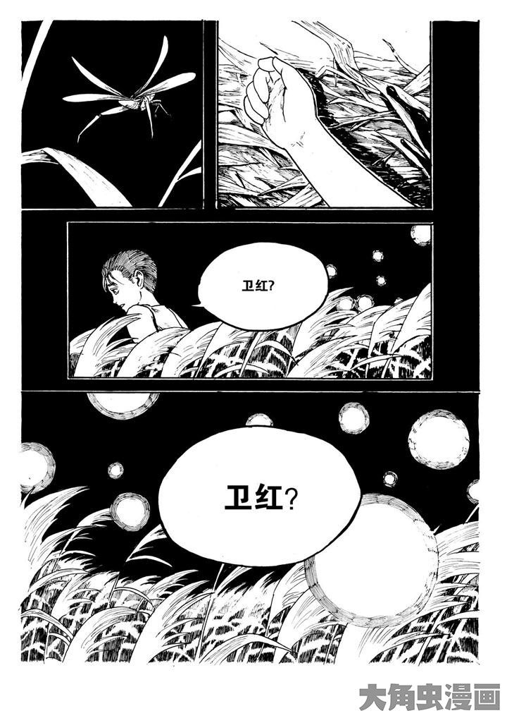 个体工商户营业执照办理漫画,第9章：5图