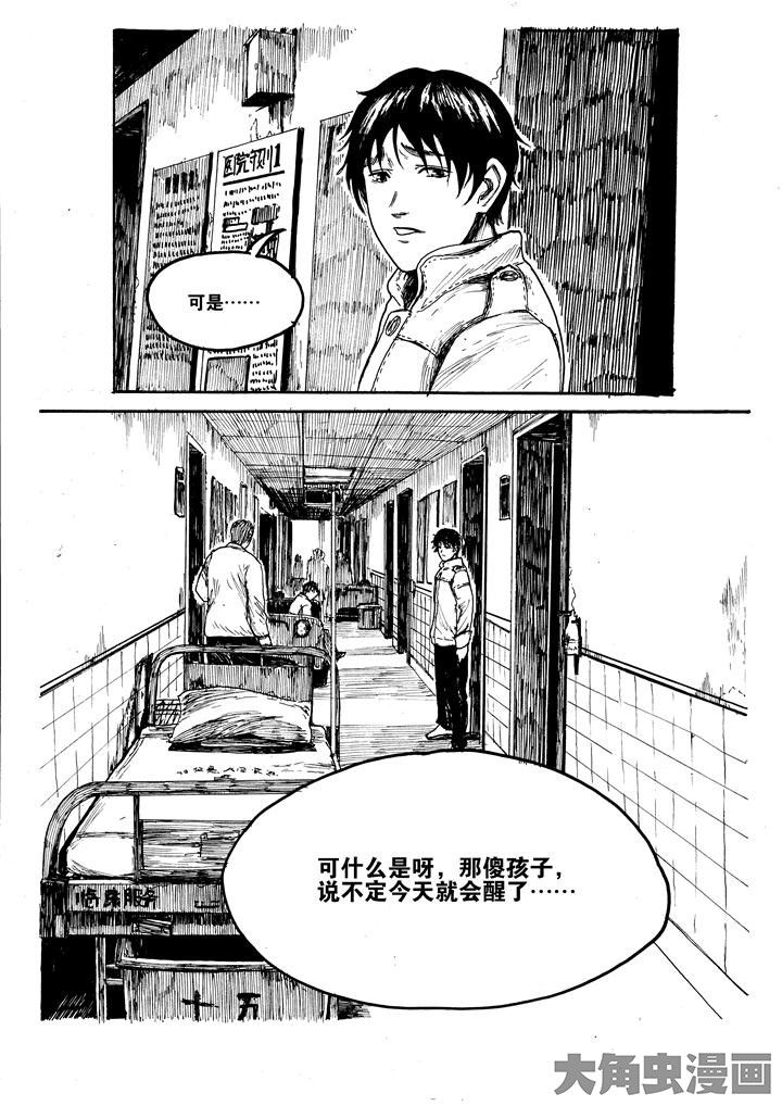 个体工商户营业执照办理漫画,第27章：2图