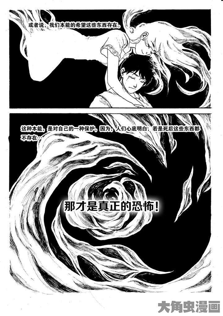 个体工商户营业执照办理漫画,第1章：3图