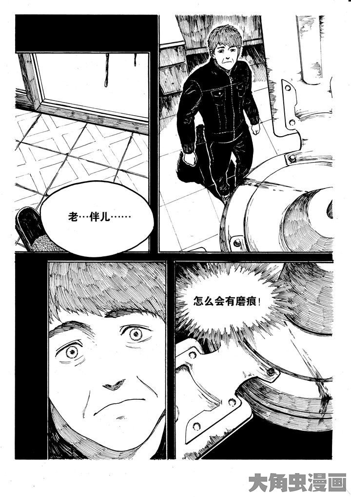 个体工商户营业执照办理漫画,第2章：4图