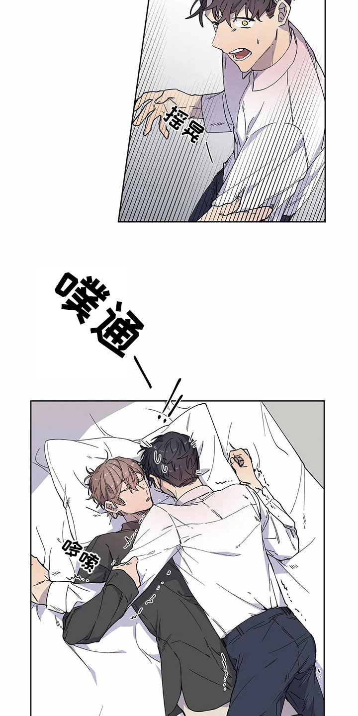 恋爱军师之间的斗争漫画,第21章：猜测2图