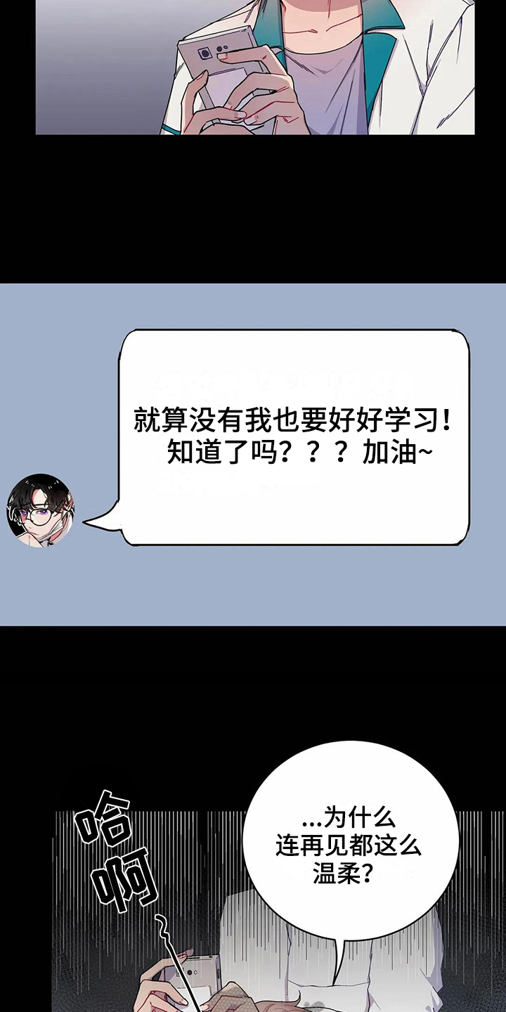 恋爱博弈战斗漫画,第6章：打砸4图