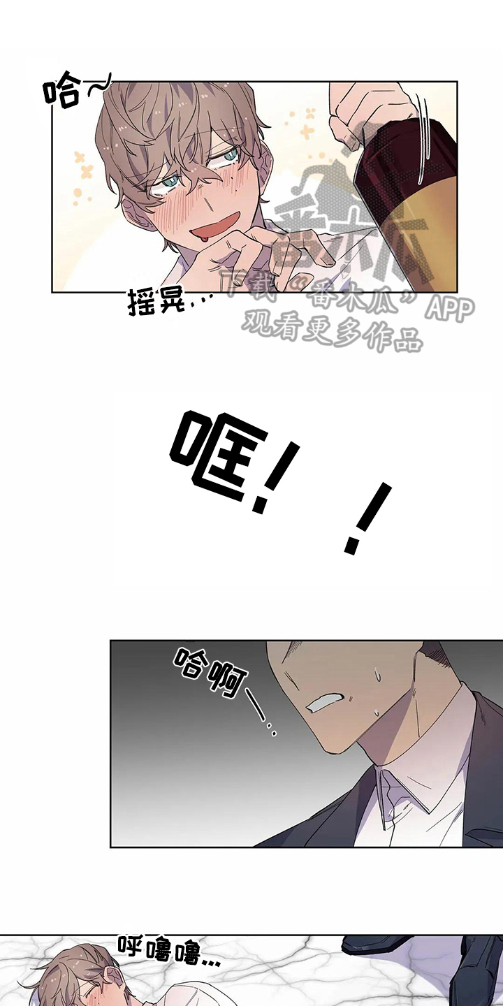 恋爱争论漫画,第20章：迷糊1图