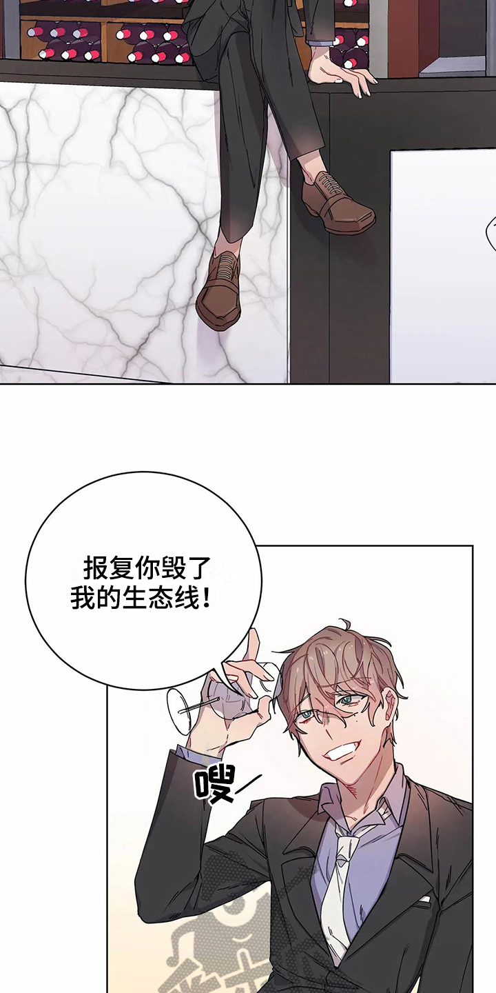 恋爱专家漫画,第7章：不记得3图
