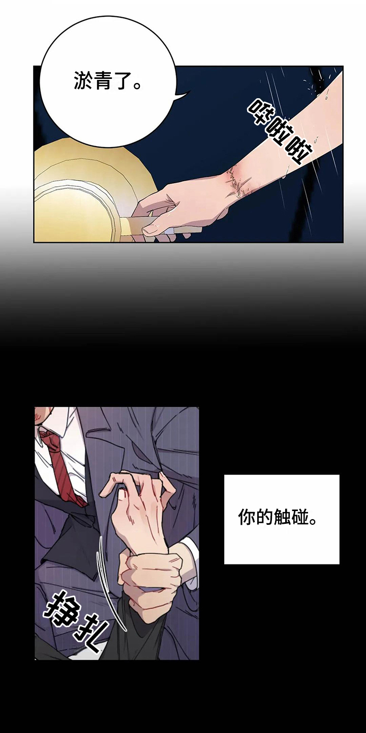 恋爱中的斗争技巧漫画,第15章：明确4图