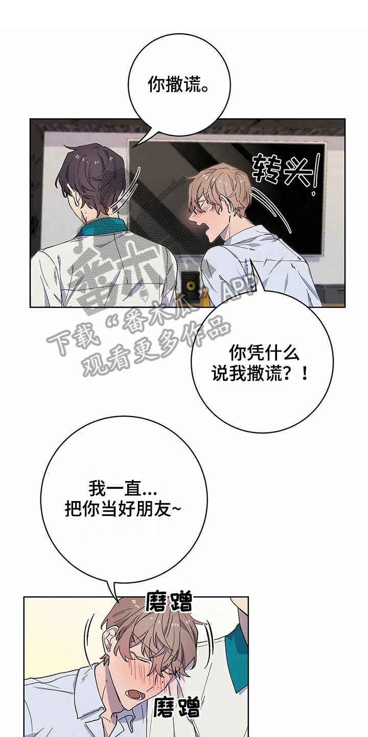 恋爱争论漫画,第31章：很爱你【完结】1图