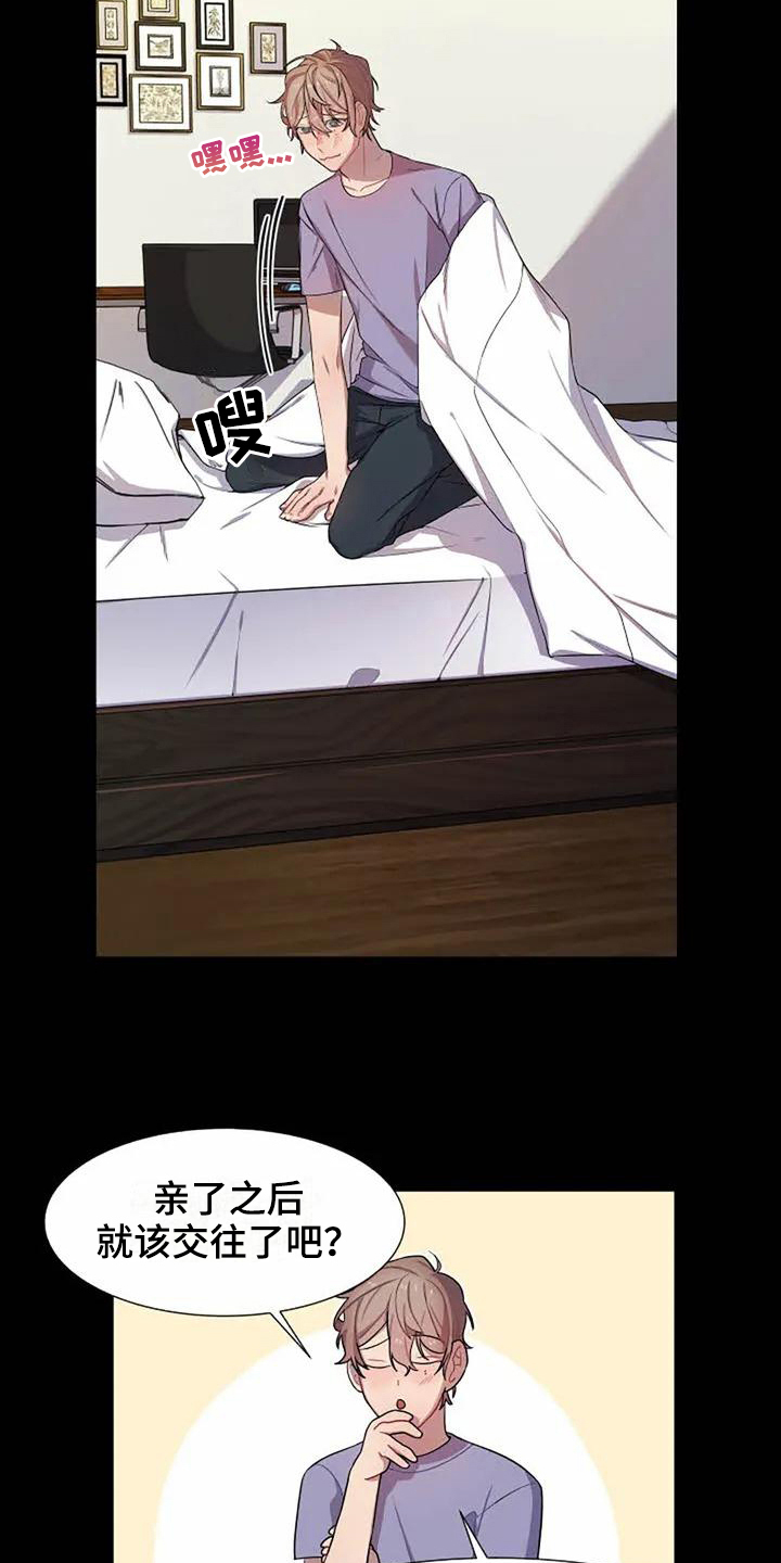 恋爱博弈战斗漫画,第3章：孽缘4图
