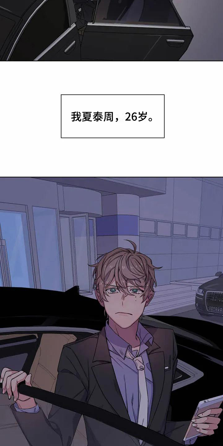 恋爱的感觉漫画,第1章：重要3图