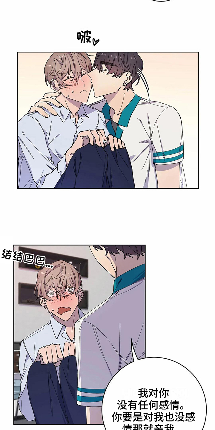 恋爱争论漫画,第31章：很爱你【完结】5图