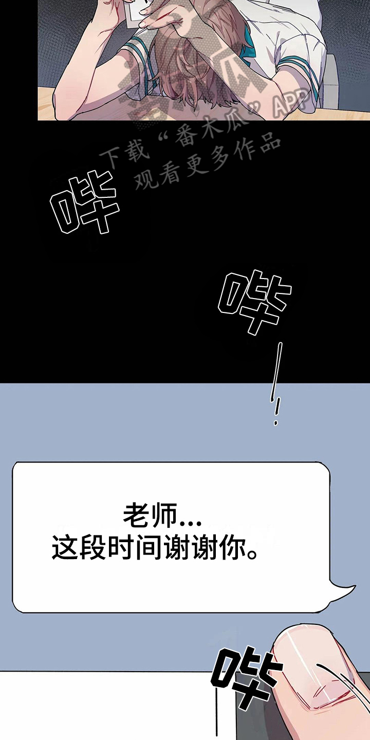 恋爱博弈战斗漫画,第6章：打砸5图