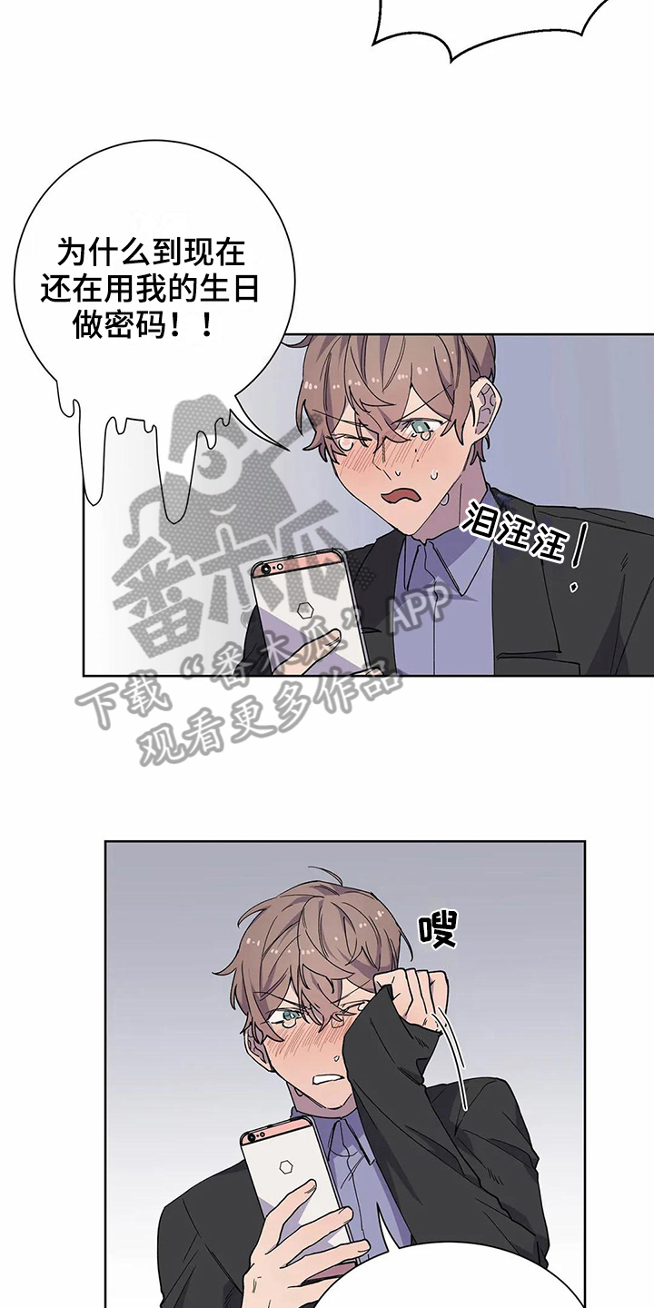 恋爱军师之间的斗争漫画,第23章：表白2图