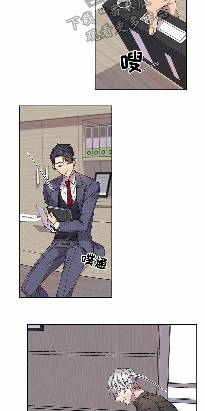 恋爱中的斗争技巧漫画,第13章：邀请4图