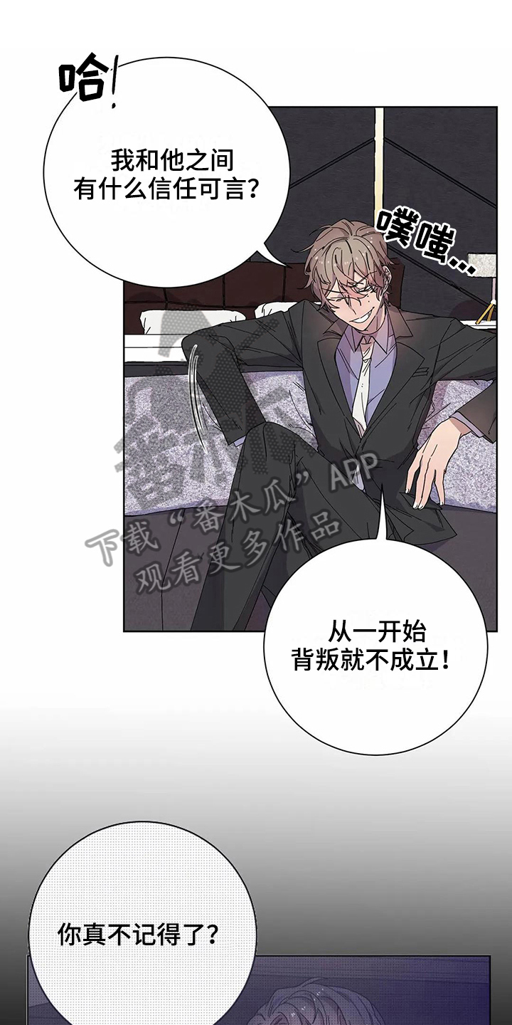 恋爱斗争番漫画,第11章：方法1图