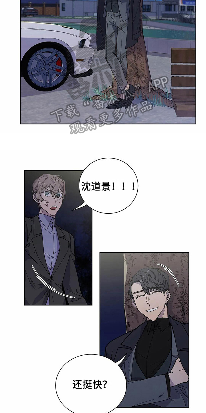 恋爱军师之间的斗争漫画,第23章：表白5图