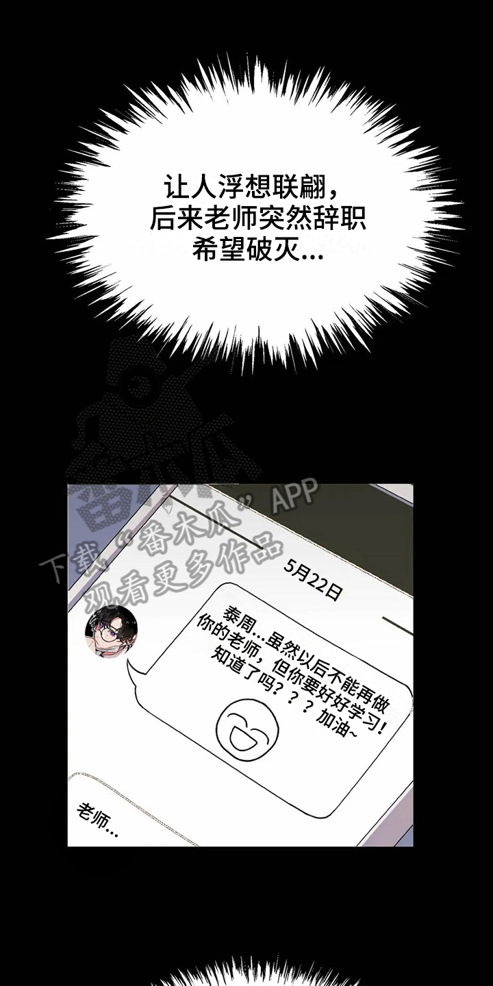恋爱博弈战斗漫画,第6章：打砸1图