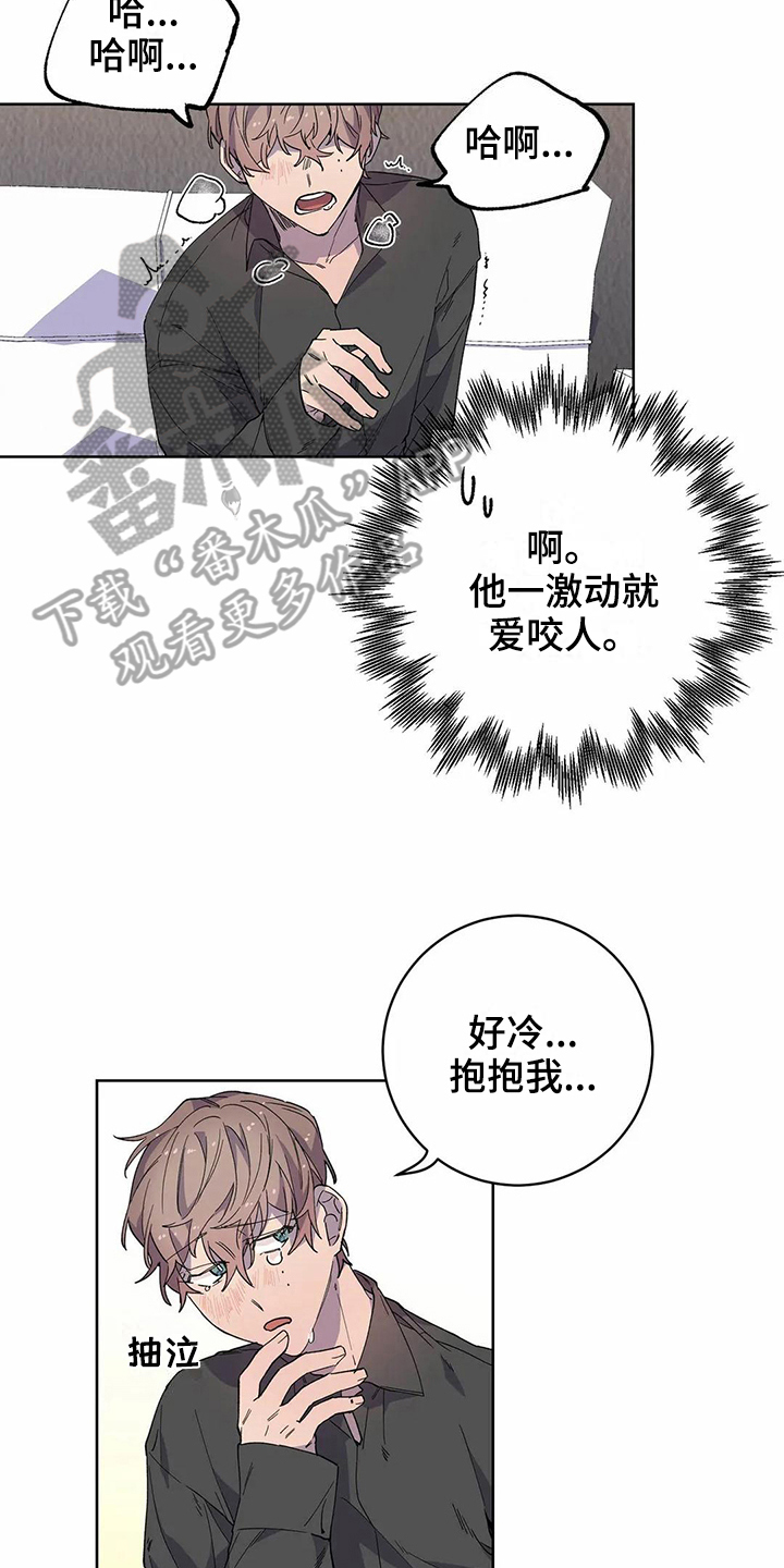 恋爱军师之间的斗争漫画,第21章：猜测5图