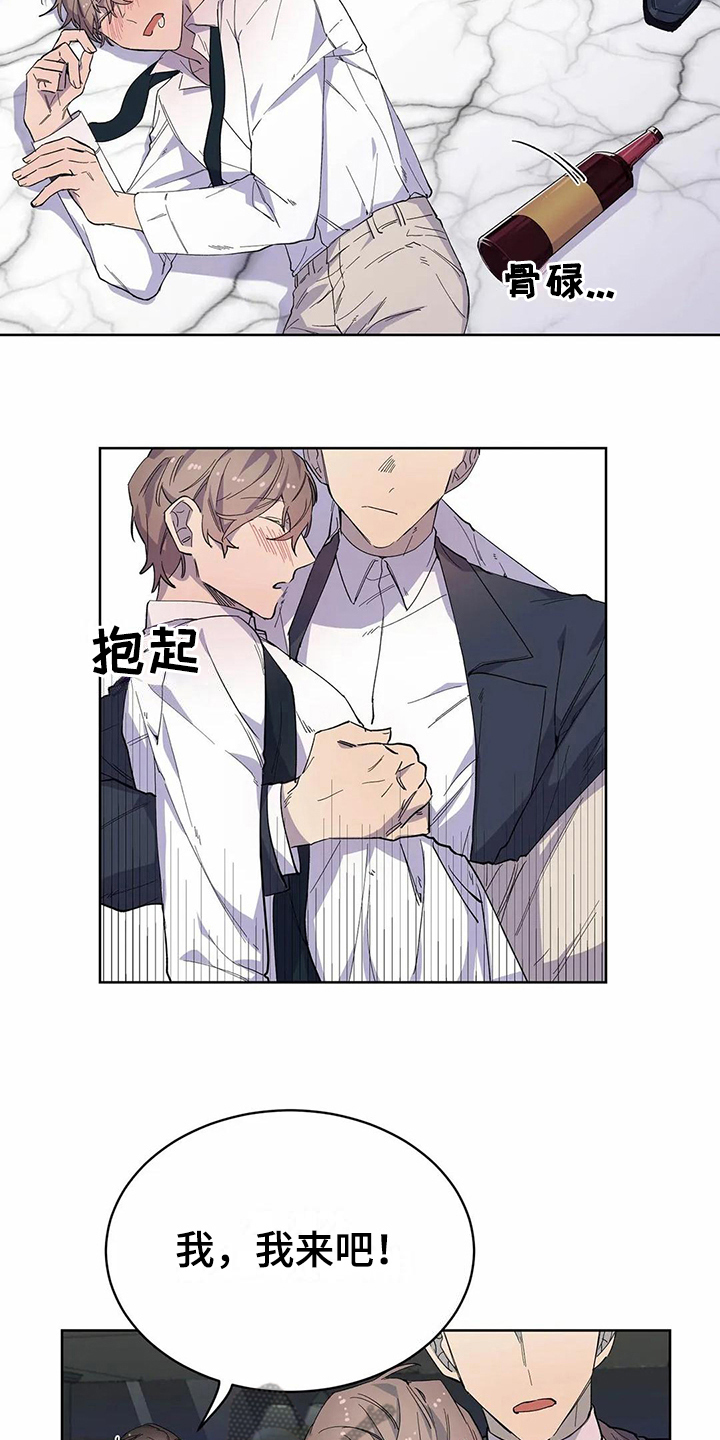 恋爱争论漫画,第20章：迷糊2图