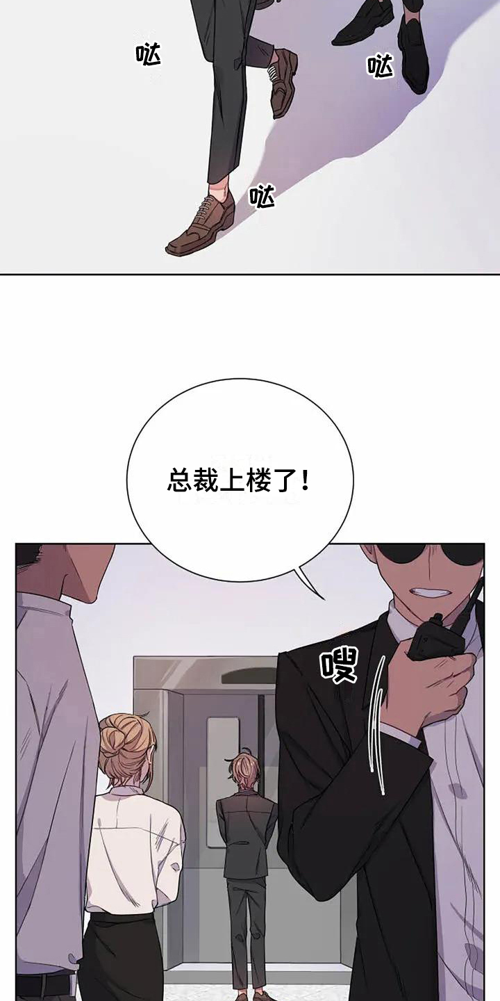 恋爱的感觉漫画,第1章：重要5图