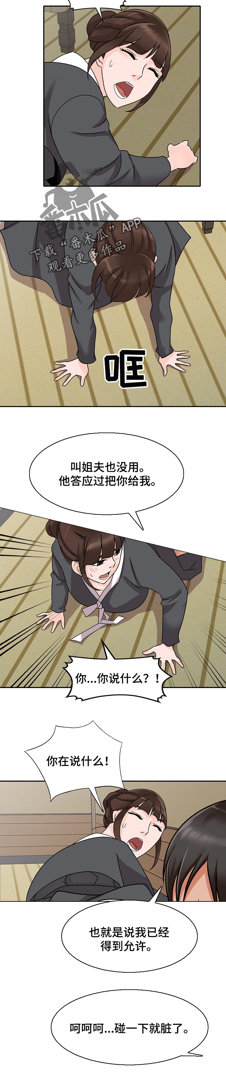 第77章：学以致用4