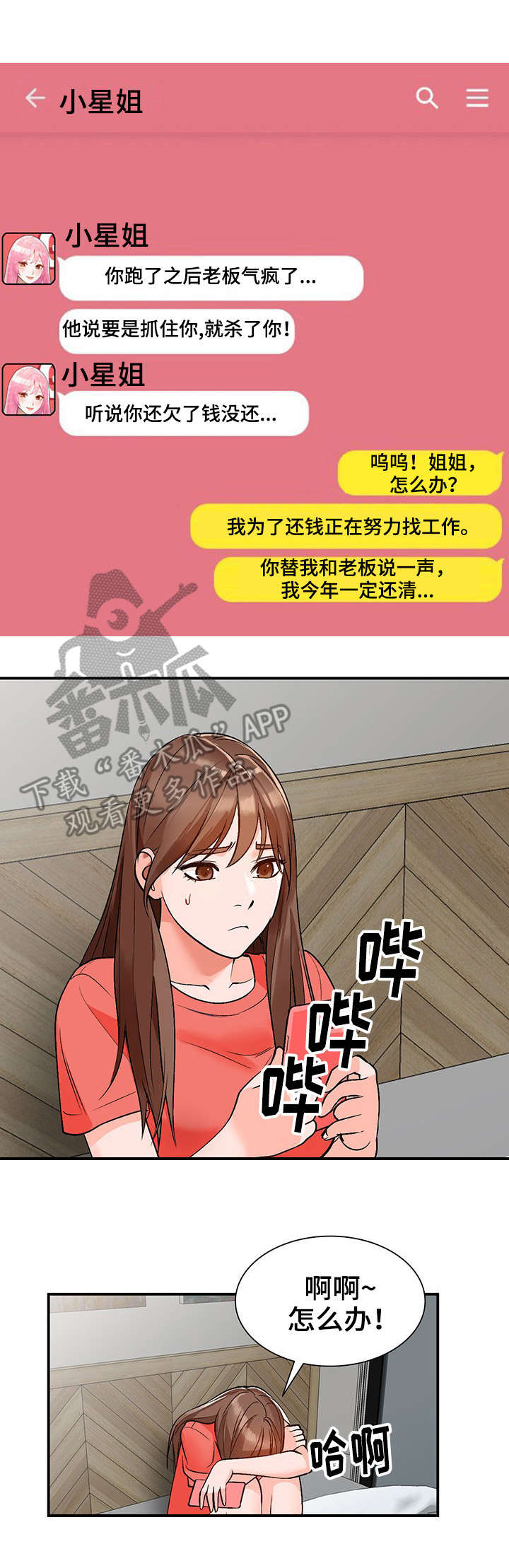 第12章：仓库1
